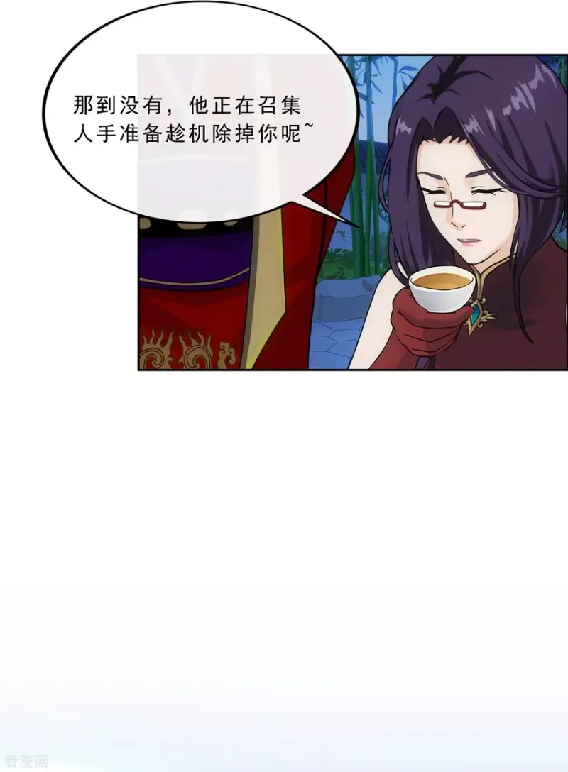 第239话 最强的底牌 第28页
