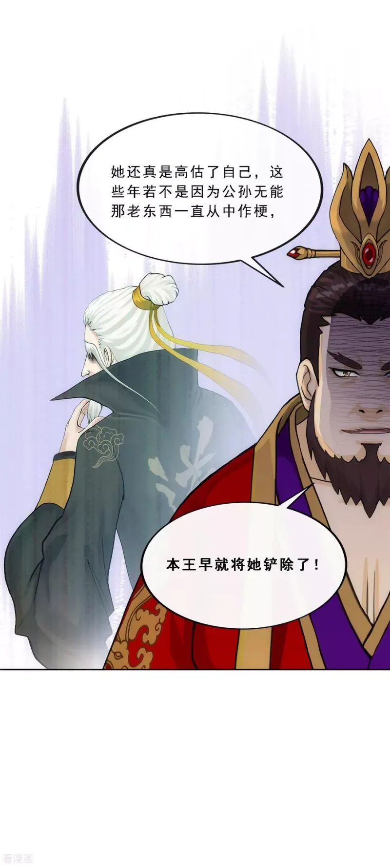 第239话 最强的底牌 第30页