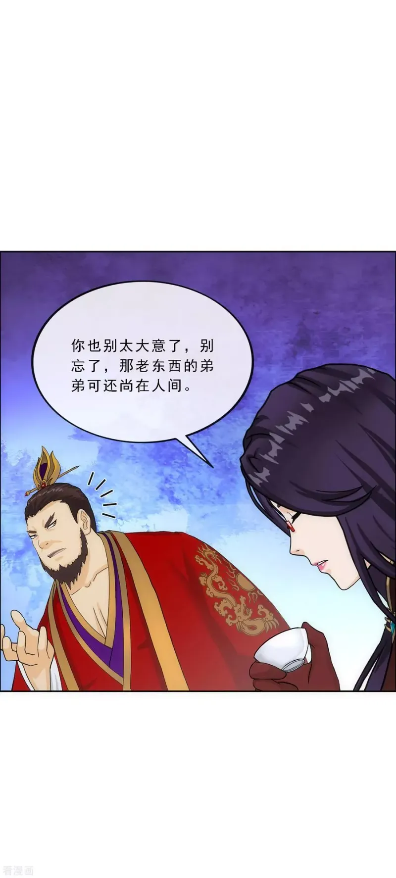 第239话 最强的底牌 第32页