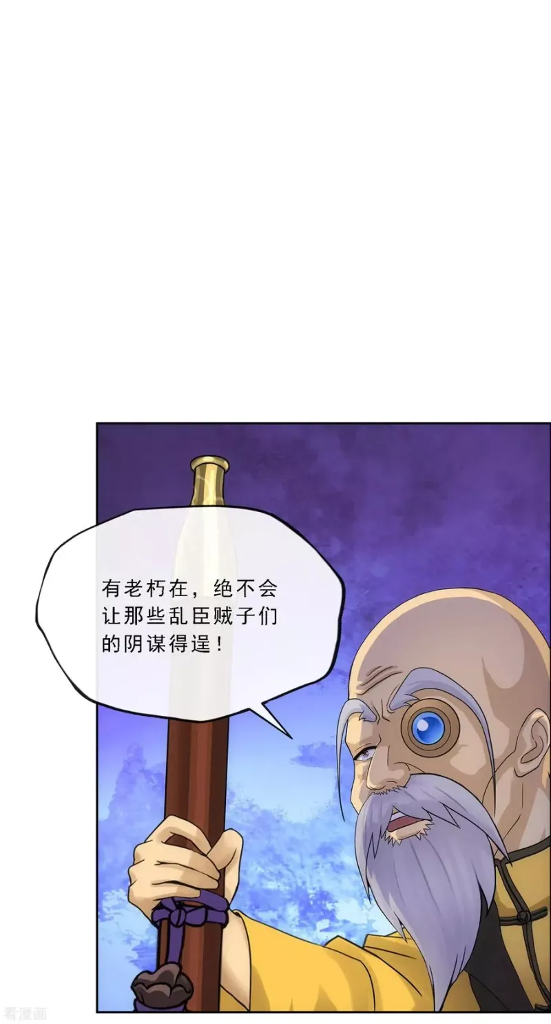 第239话 最强的底牌 第35页