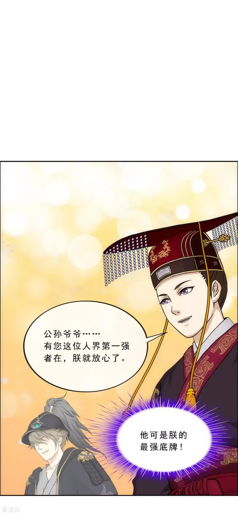 第239话 最强的底牌 第36页