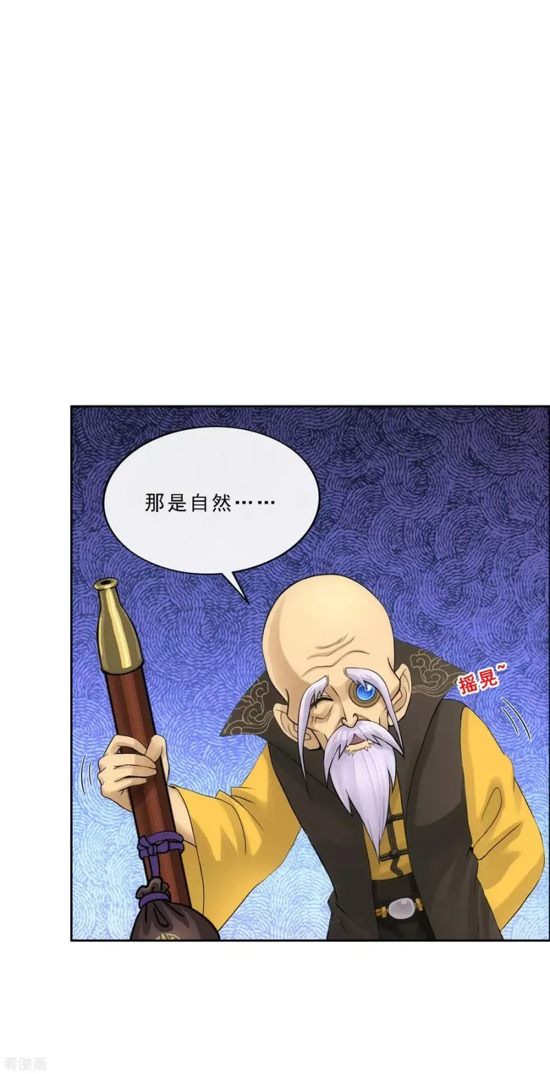 第239话 最强的底牌 第37页