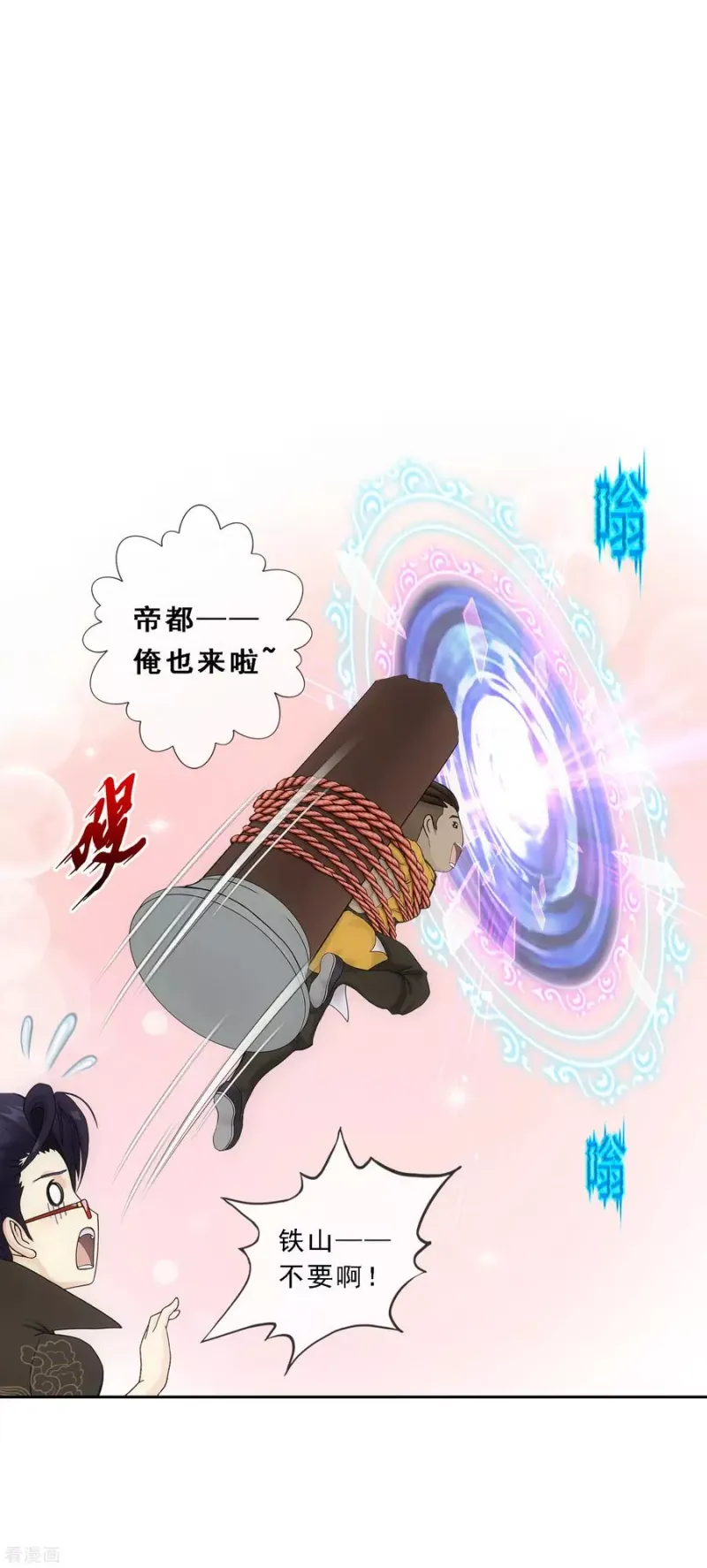 第179话 年少轻狂 第2页