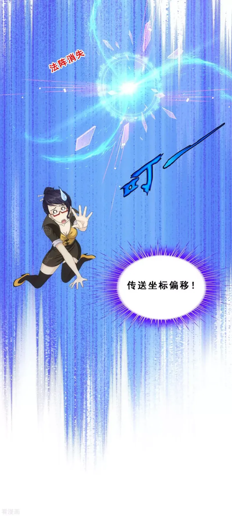 第179话 年少轻狂 第4页