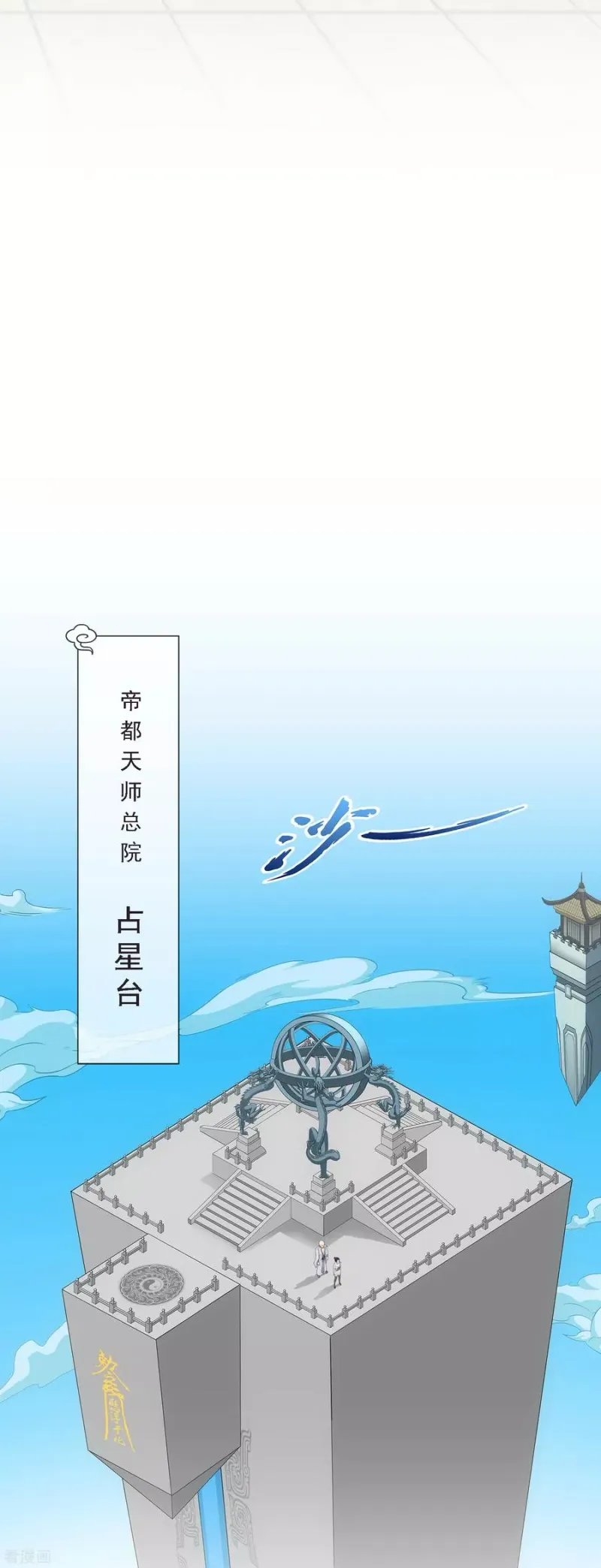 第179话 年少轻狂 第6页