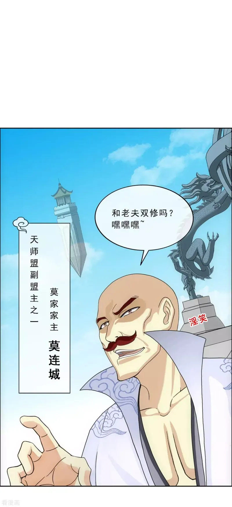 第179话 年少轻狂 第8页
