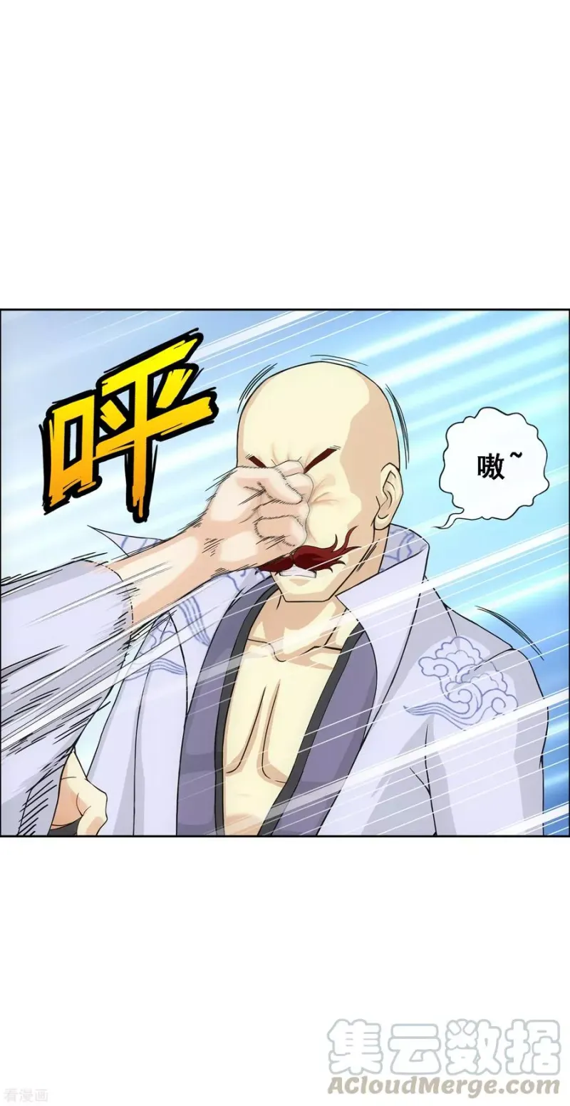 第179话 年少轻狂 第9页
