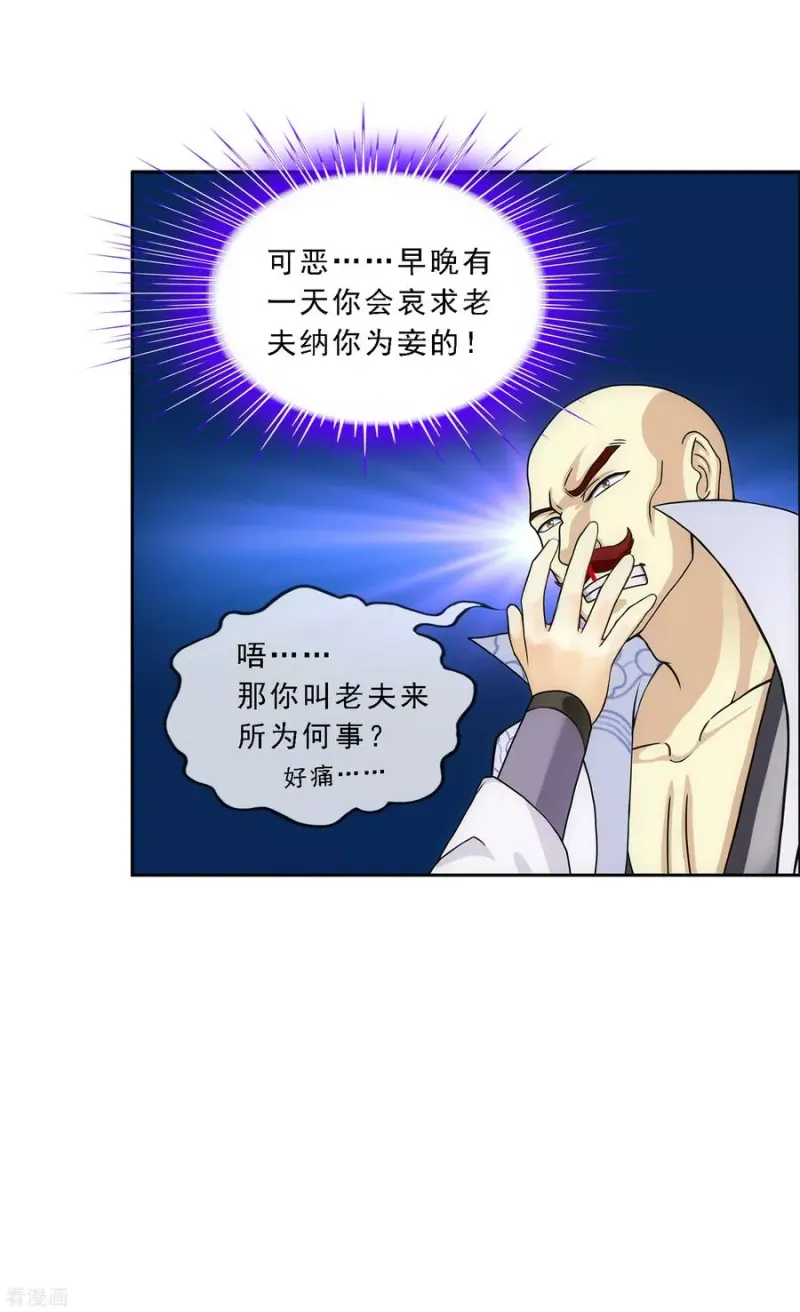 第179话 年少轻狂 第11页