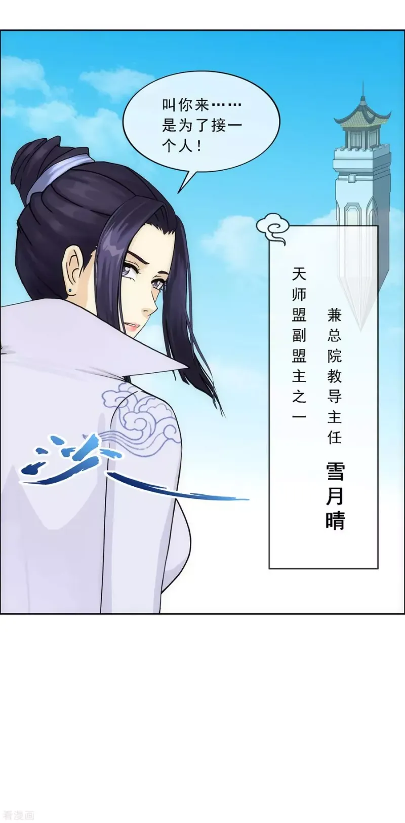第179话 年少轻狂 第12页