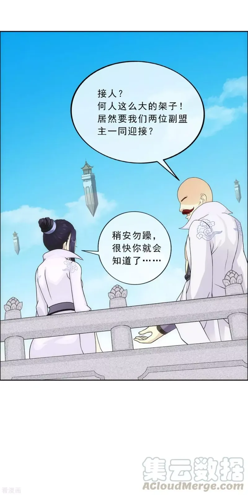 第179话 年少轻狂 第13页