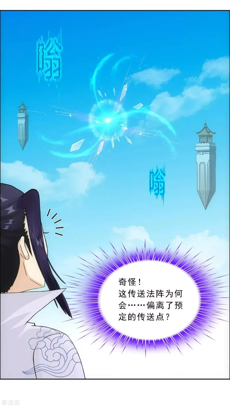 第179话 年少轻狂 第15页
