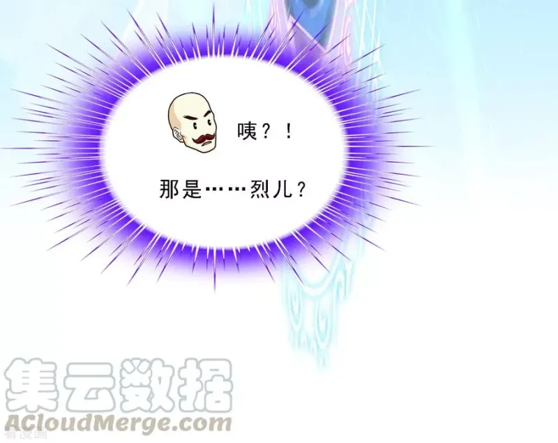 第179话 年少轻狂 第17页