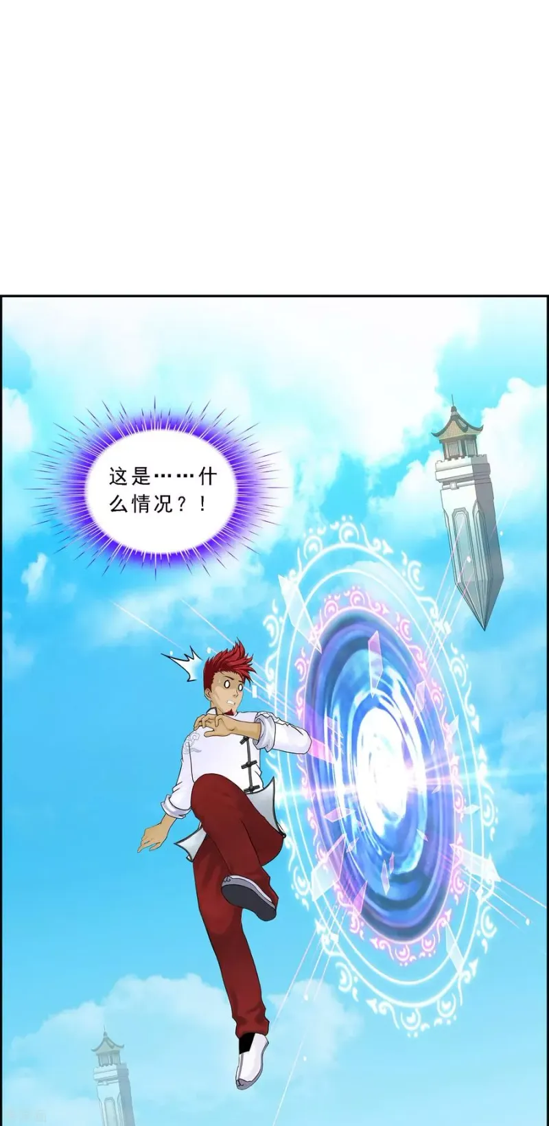 第179话 年少轻狂 第18页