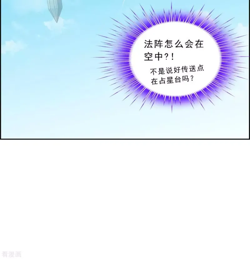 第179话 年少轻狂 第19页