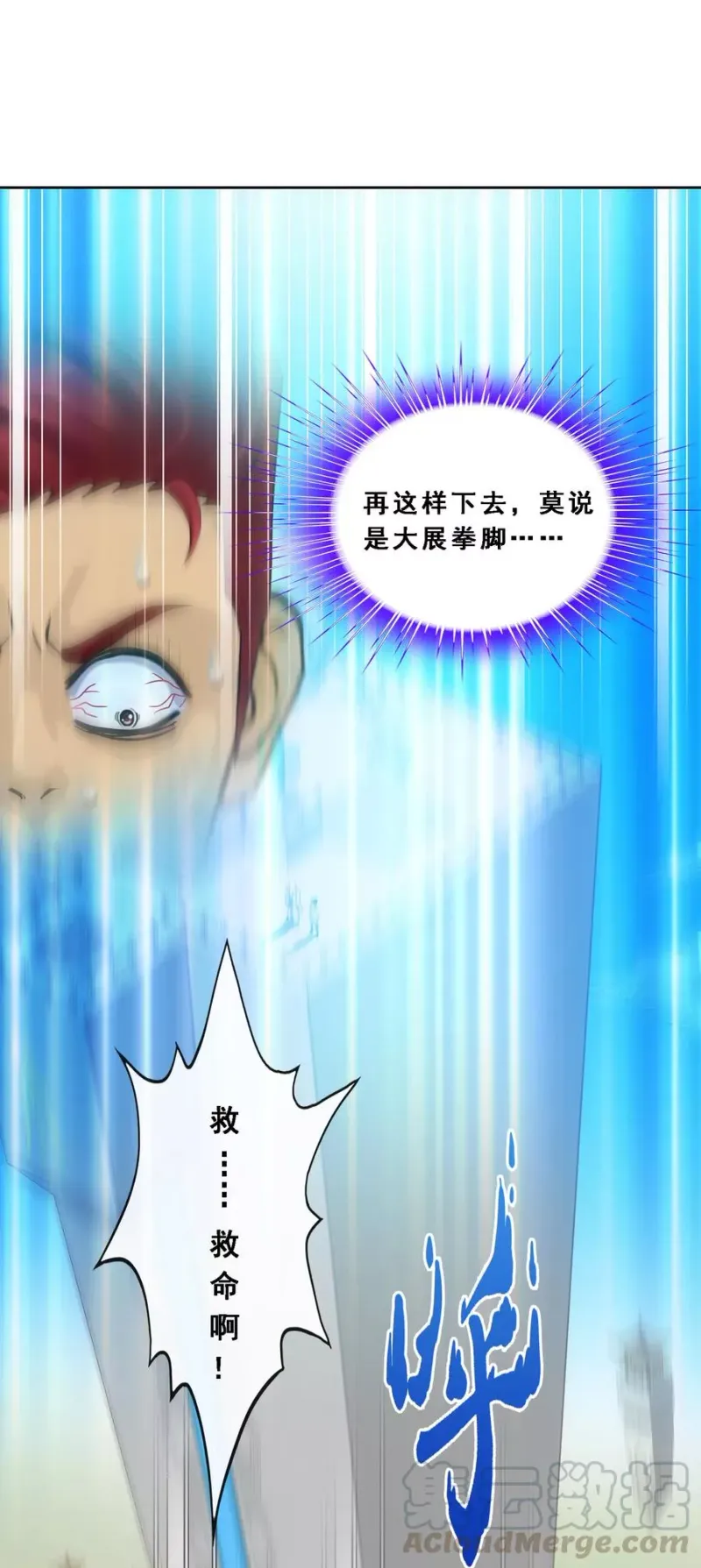 第179话 年少轻狂 第21页