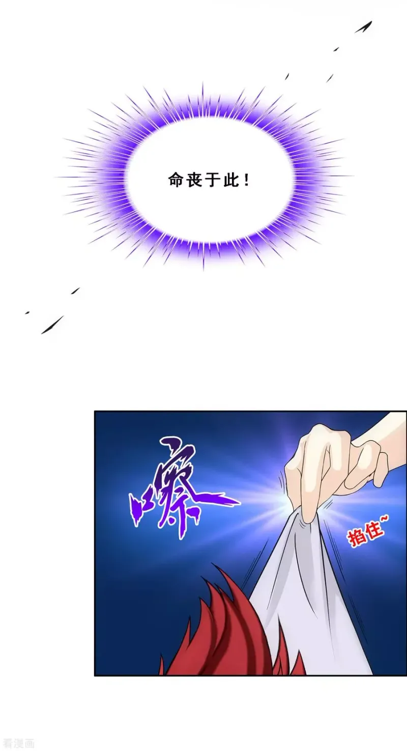 第179话 年少轻狂 第23页