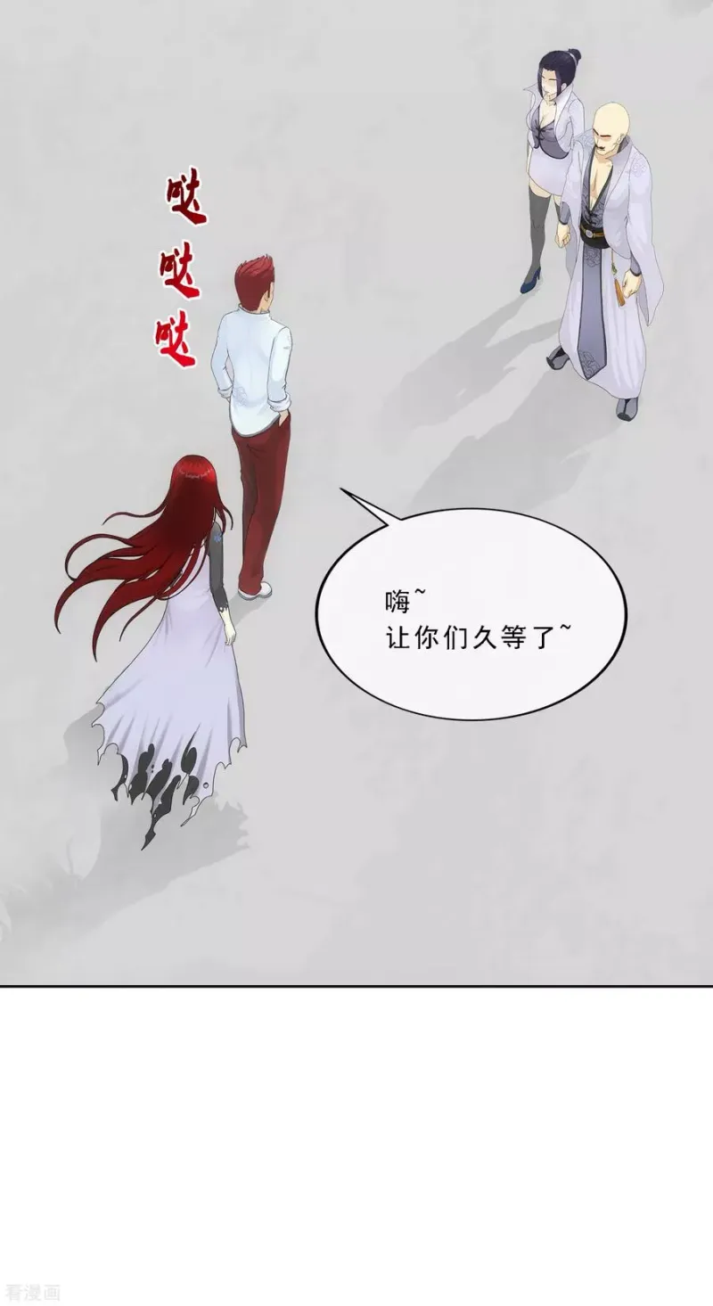 第179话 年少轻狂 第31页