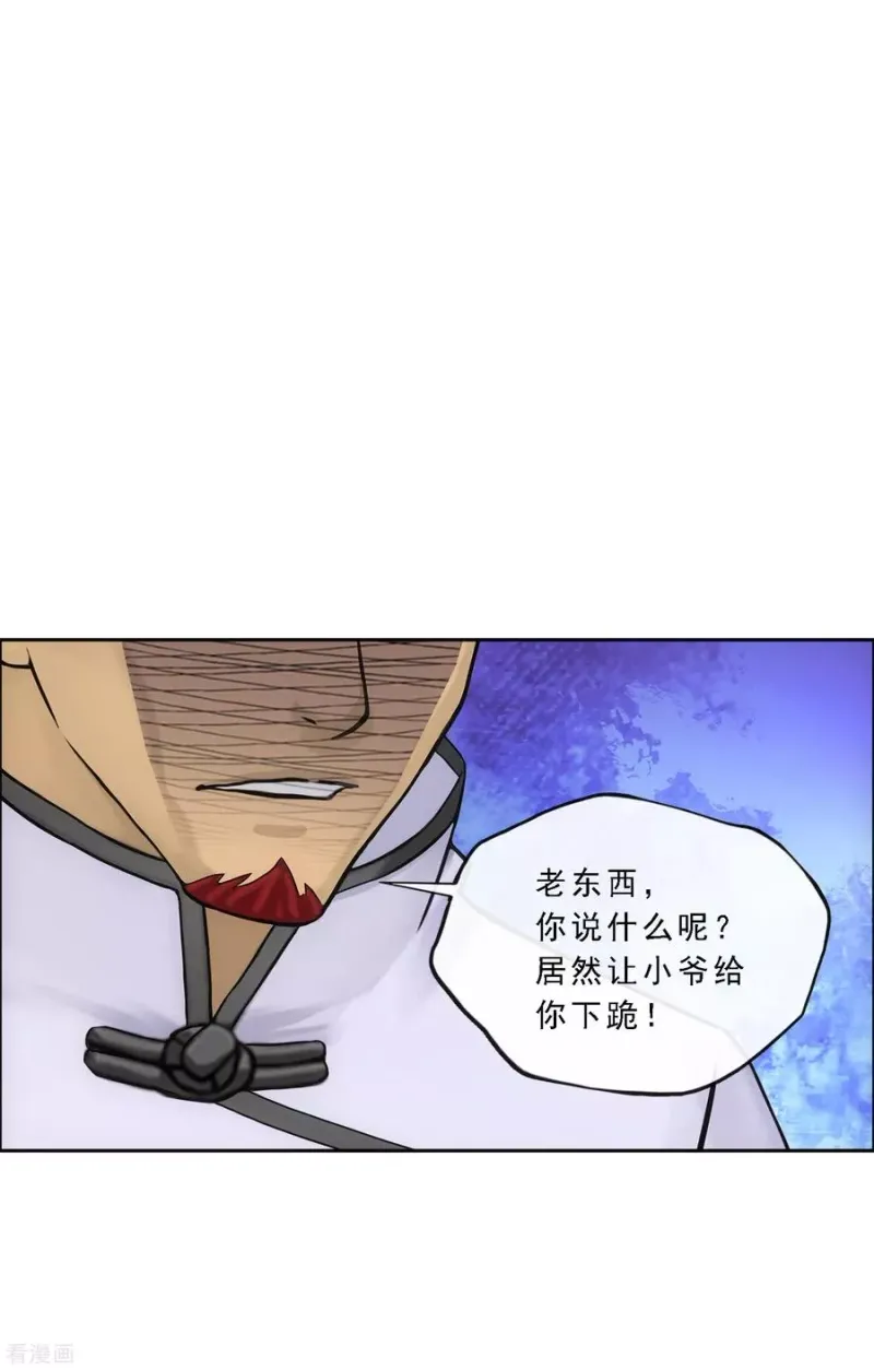 第179话 年少轻狂 第36页