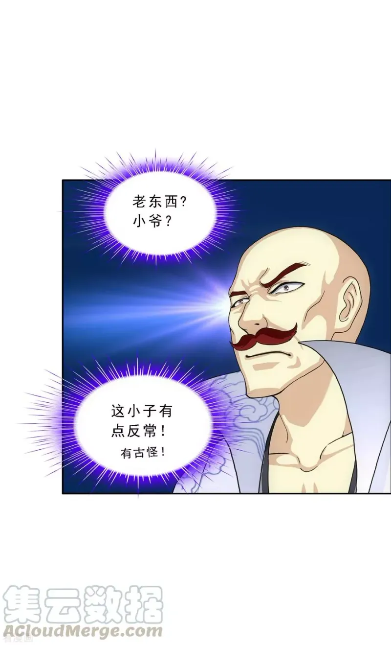 第179话 年少轻狂 第37页