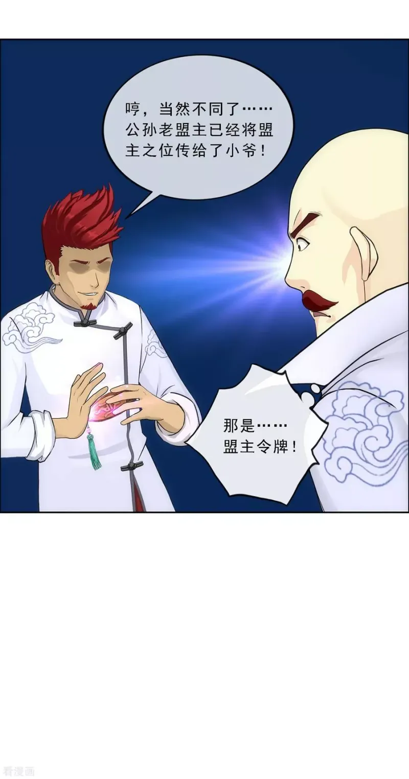 第179话 年少轻狂 第39页