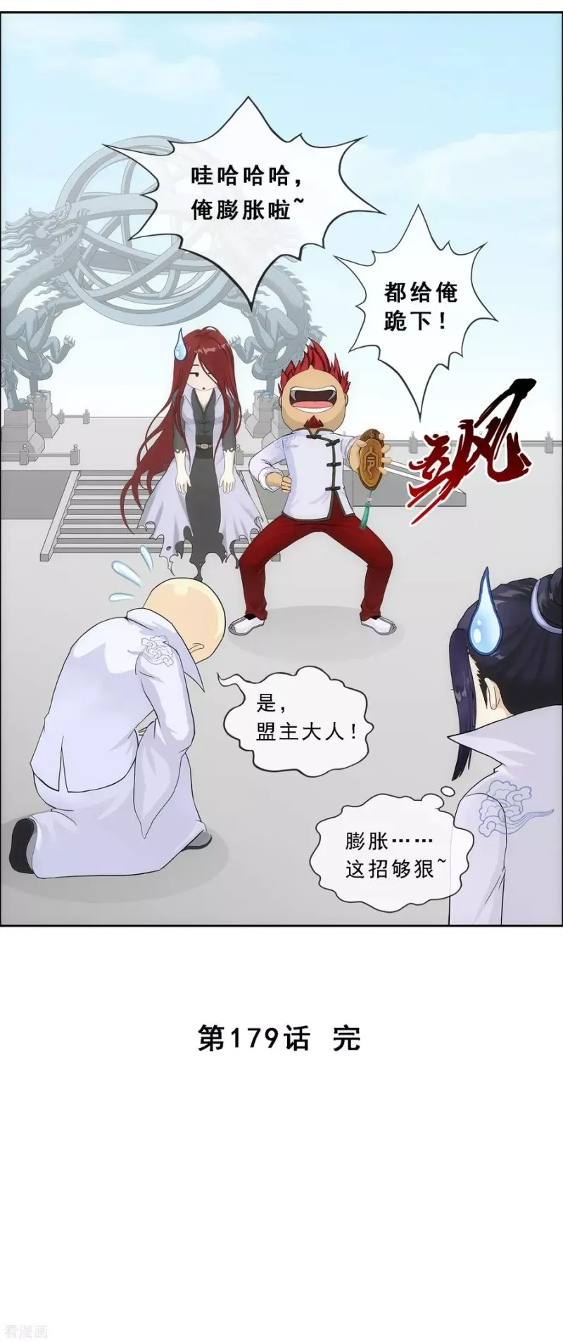 第179话 年少轻狂 第40页