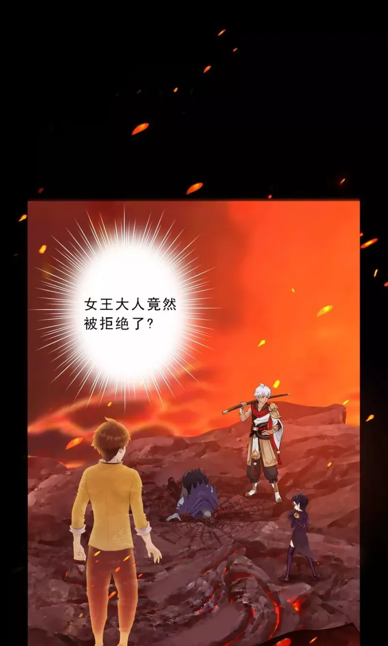 第33话 约好了要娶我 第2页