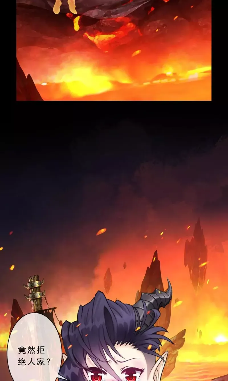 第33话 约好了要娶我 第3页