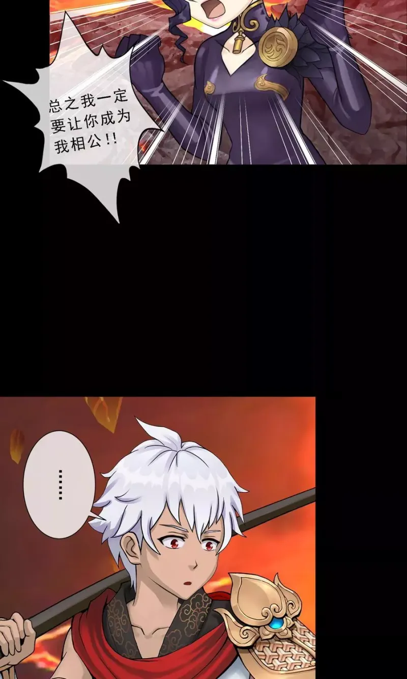 第33话 约好了要娶我 第7页