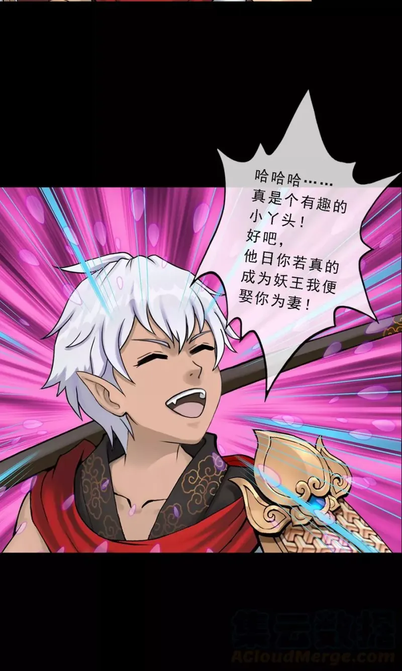 第33话 约好了要娶我 第8页