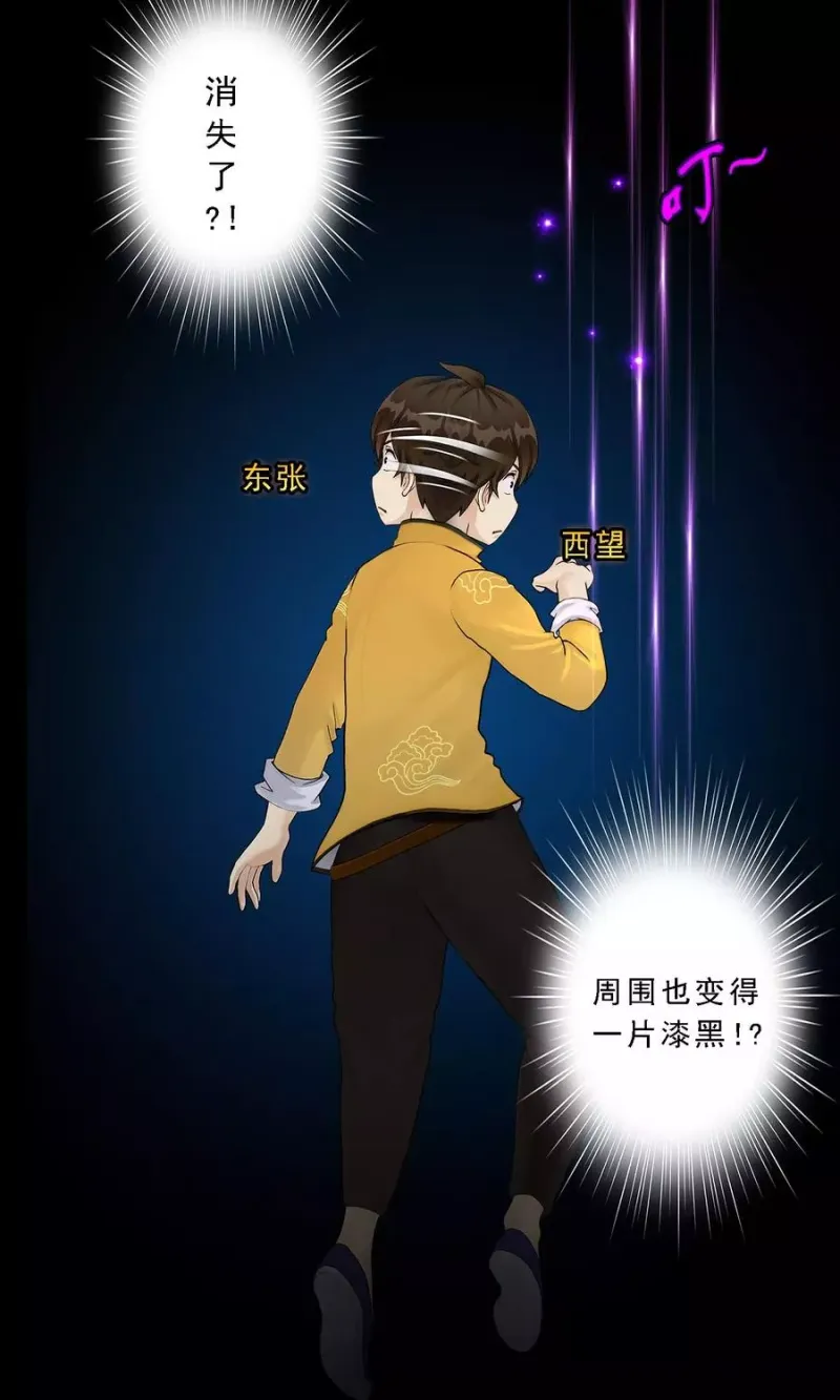 第33话 约好了要娶我 第13页
