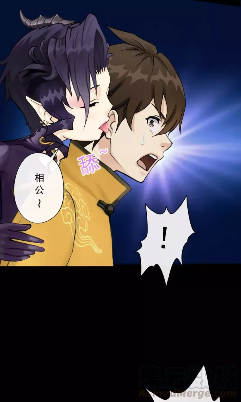 第33话 约好了要娶我 第15页
