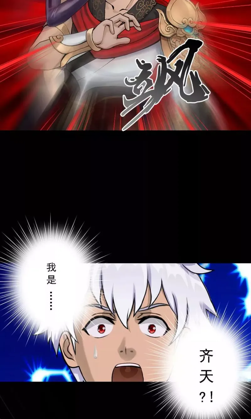 第33话 约好了要娶我 第18页