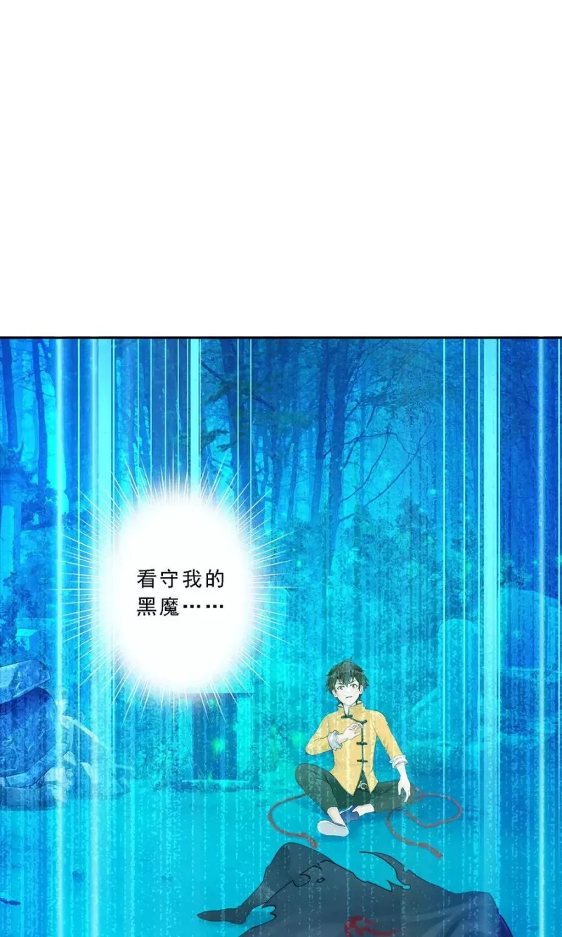 第33话 约好了要娶我 第24页