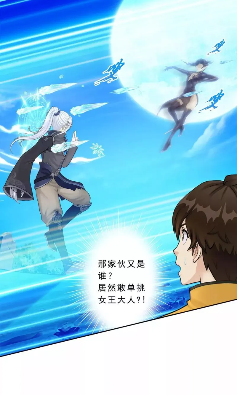 第33话 约好了要娶我 第27页