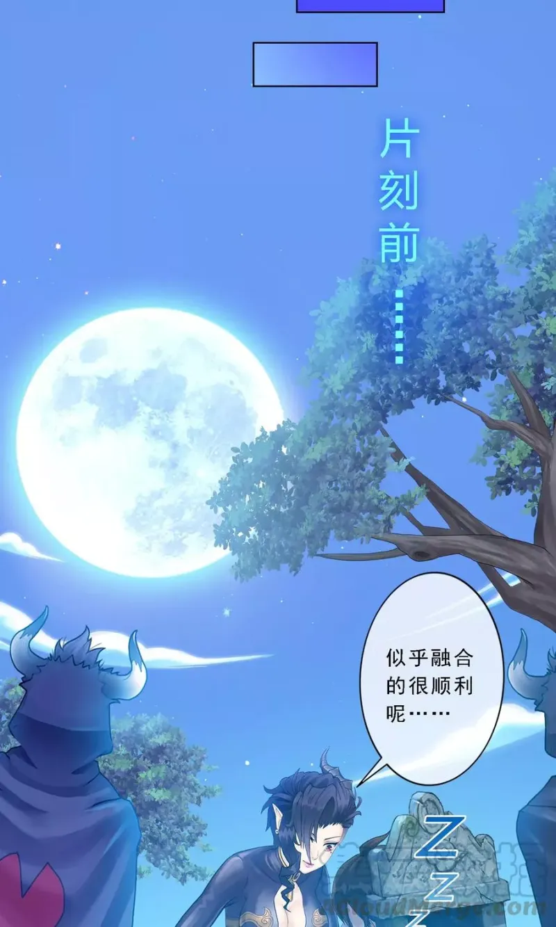 第33话 约好了要娶我 第29页