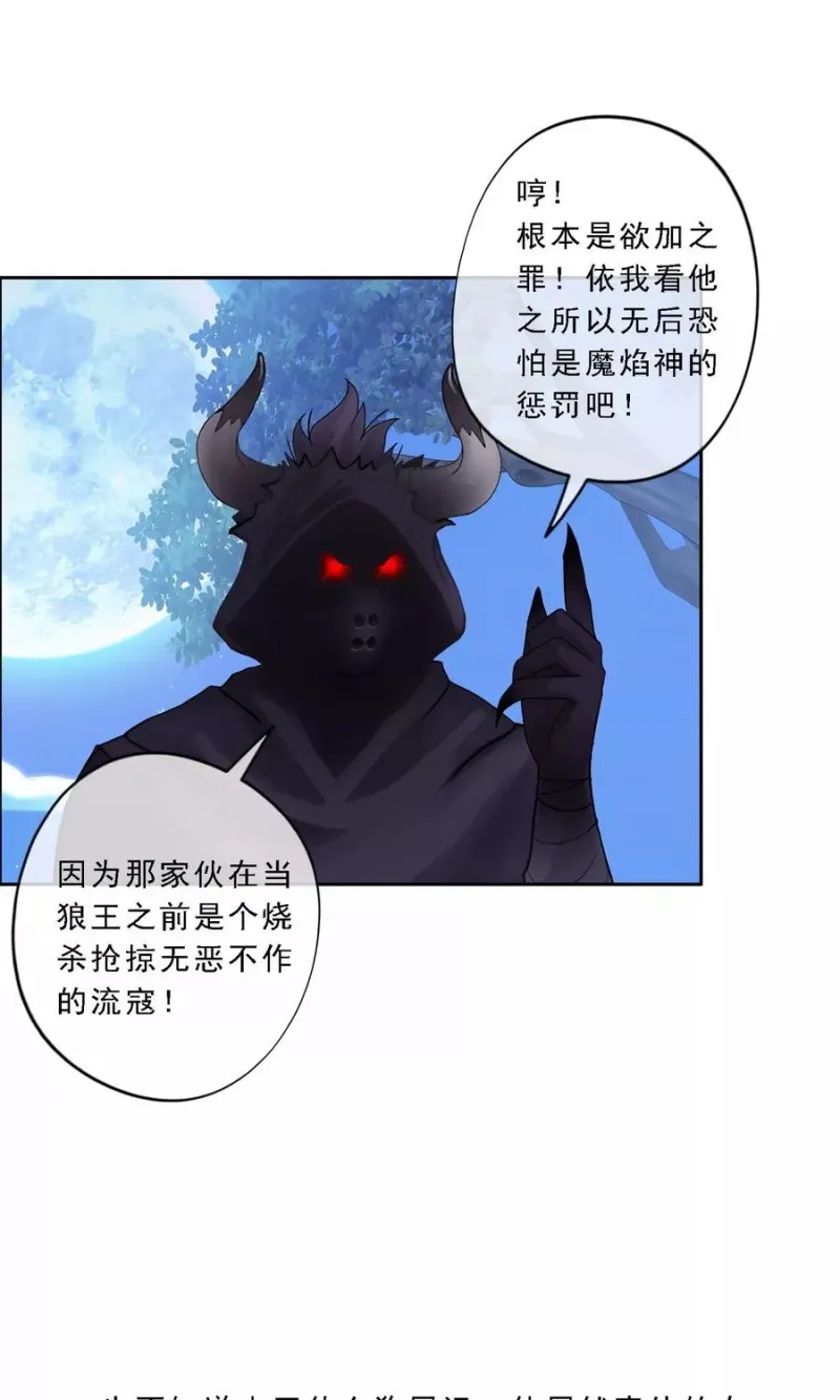 第33话 约好了要娶我 第37页