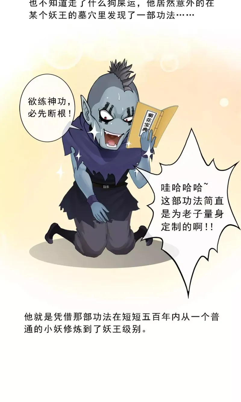 第33话 约好了要娶我 第38页