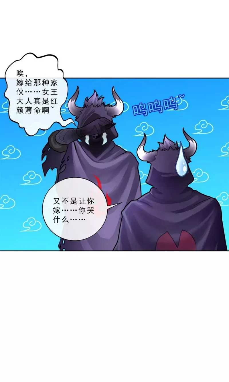 第33话 约好了要娶我 第39页
