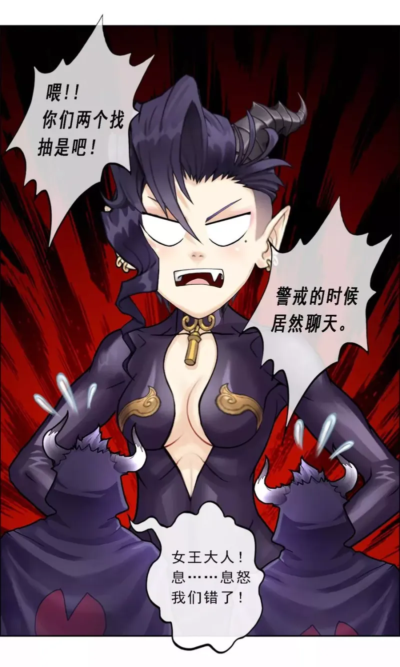 第33话 约好了要娶我 第40页