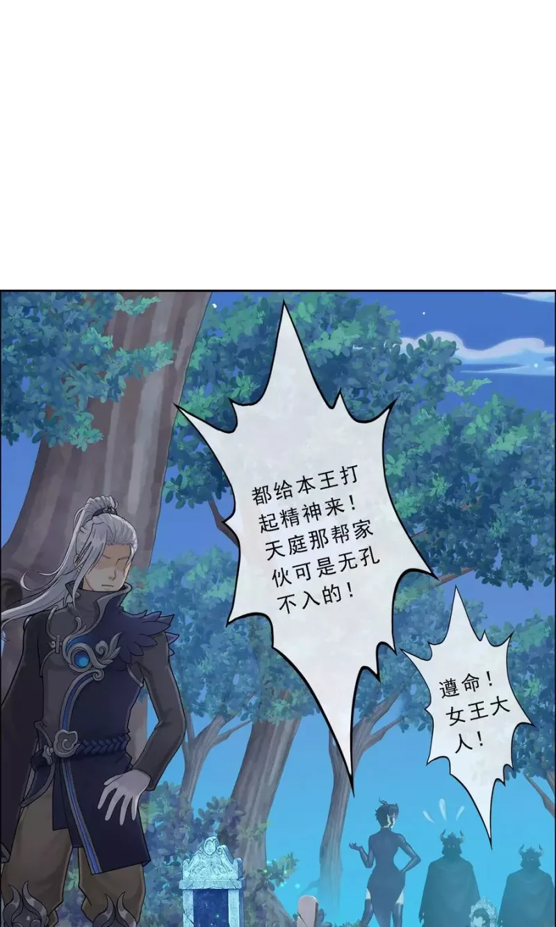 第33话 约好了要娶我 第41页
