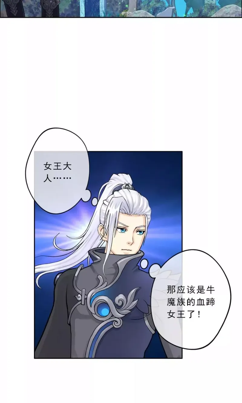 第33话 约好了要娶我 第42页