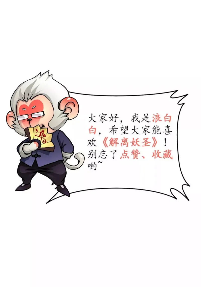 第33话 约好了要娶我 第44页