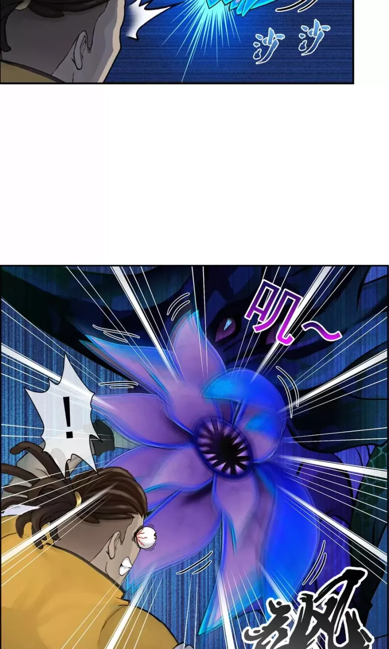 第15话 暴走的菲儿 第13页
