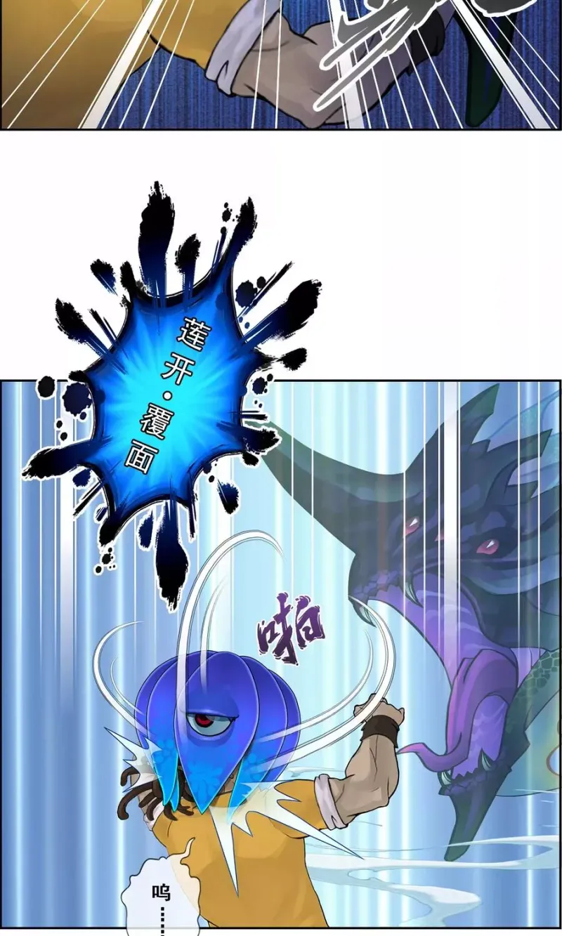 第15话 暴走的菲儿 第14页