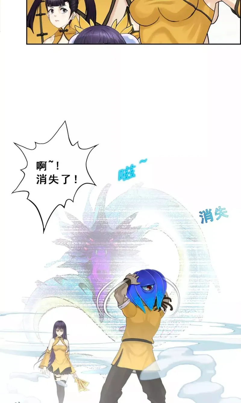 第15话 暴走的菲儿 第17页