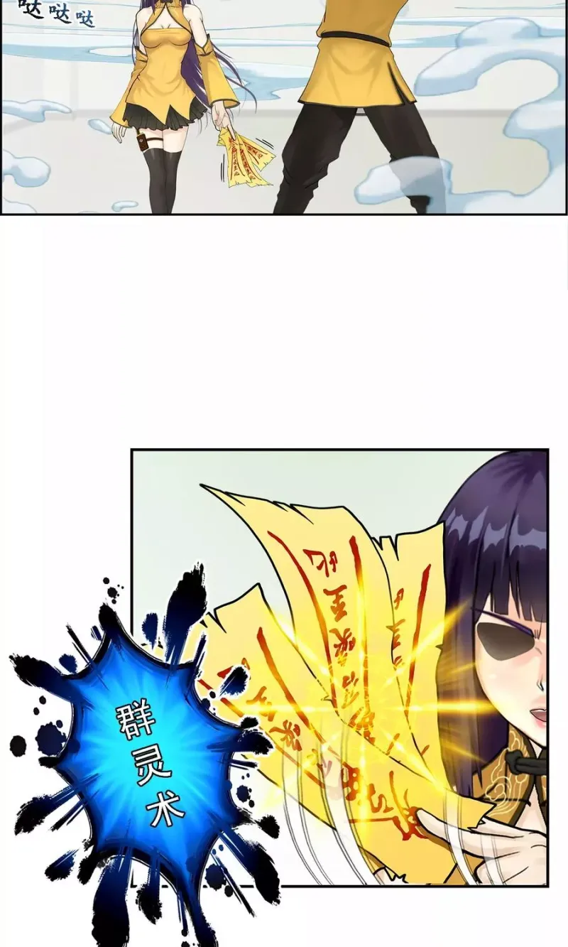 第15话 暴走的菲儿 第19页