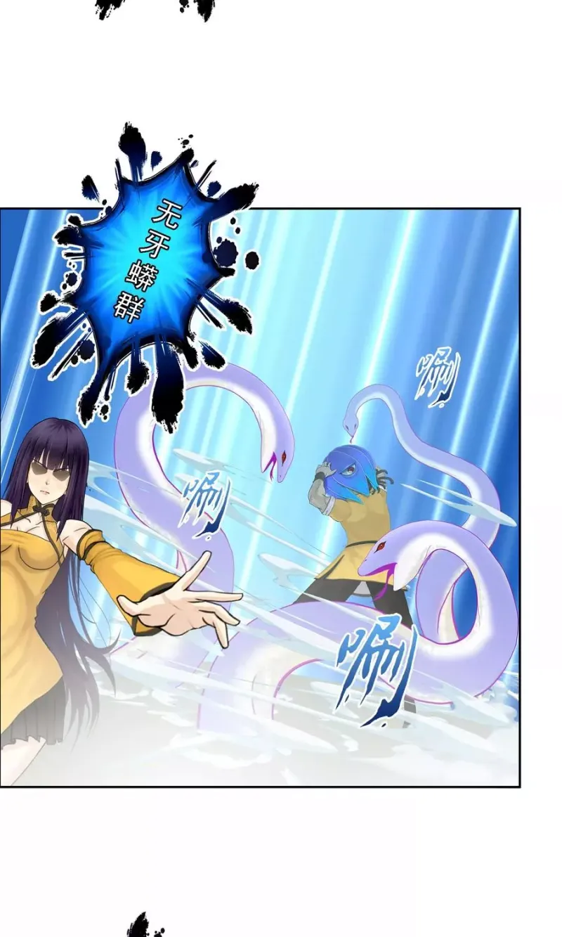 第15话 暴走的菲儿 第20页