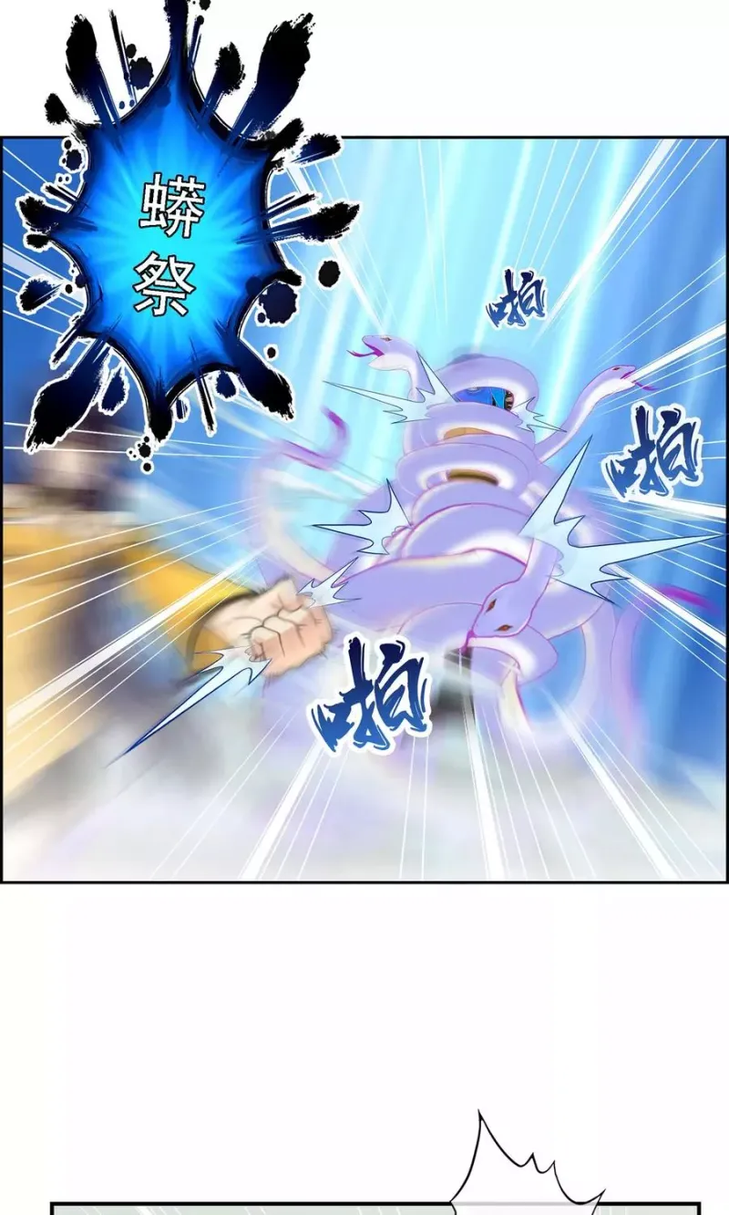 第15话 暴走的菲儿 第21页