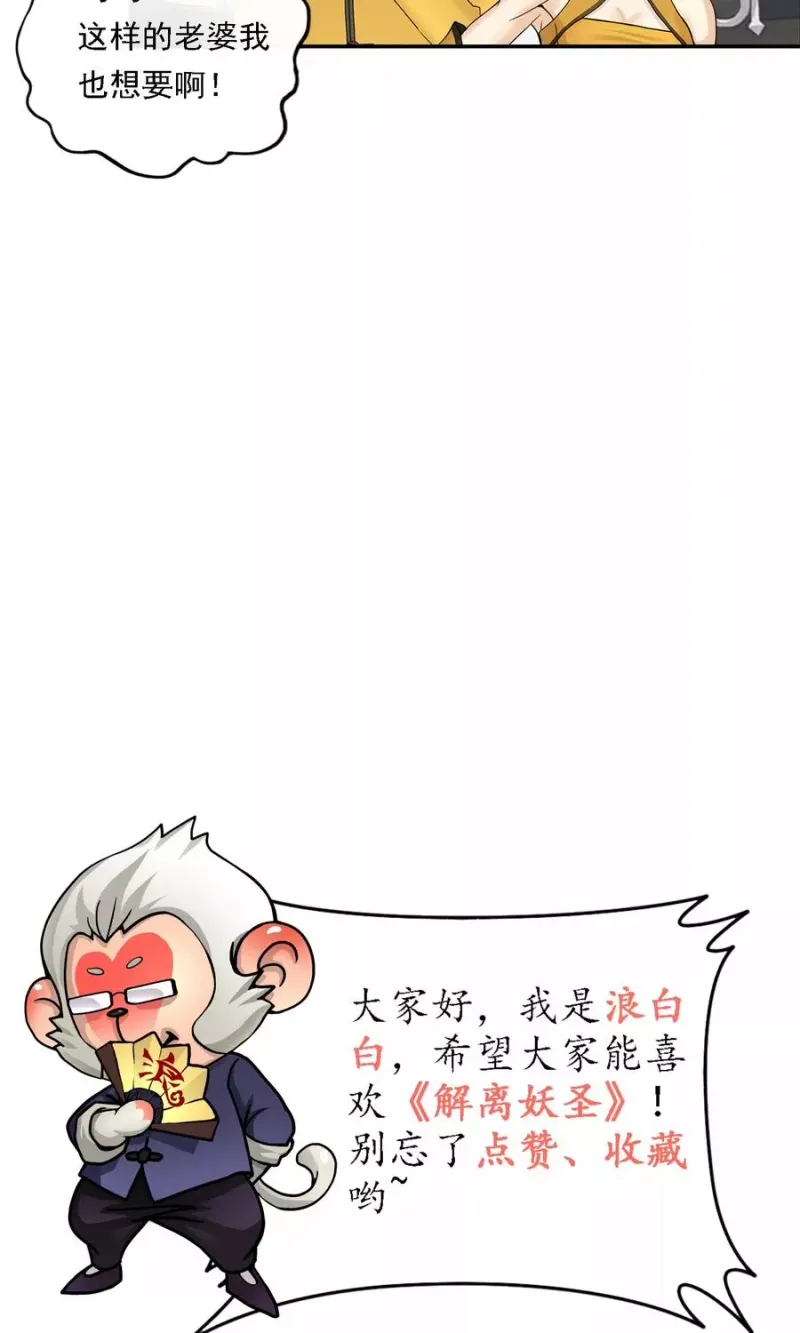 第15话 暴走的菲儿 第24页