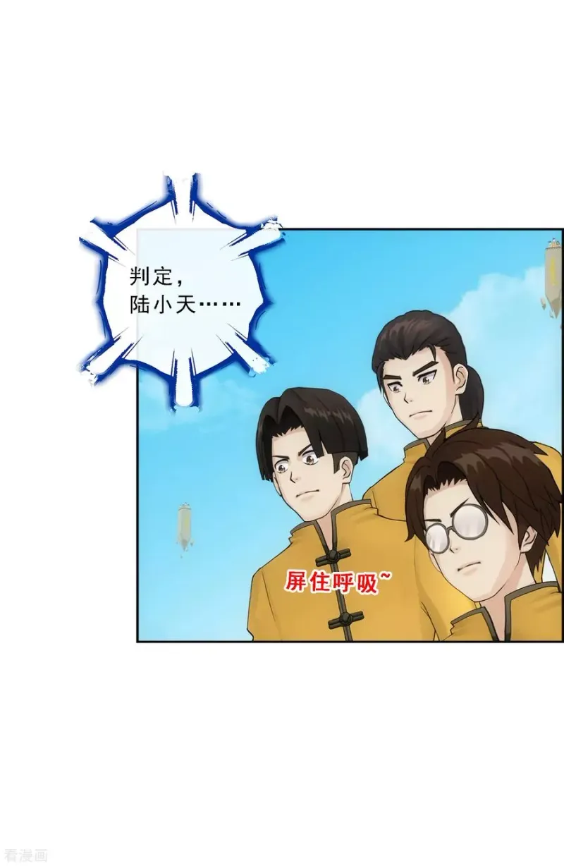 第107话 十强诞生 第6页